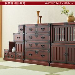 希少】民芸調タンス 4段 古美調引手 箪笥 和風民芸調 引出し 和風 民芸