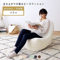 アサヒ生ビール マルエフ ビーズクッション ビーズソファ 人をダメに