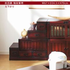 螺鈿細工 3段 階段箪笥 両面 唐木 飾棚 引き出し 小物入れ チェスト 小