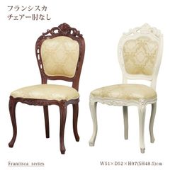 美品AUSTER オースター 光製作所 フレンチカフェ ラタンチェア 2脚