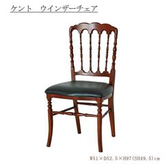 【展示品】カリモク コロニアル 「CC17」ダイニングチェア 2脚セット 約9万 展示品】 カリモク コロニアル 「CC17」 ダイニングチェア 2脚セット