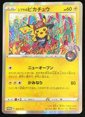 【極美品ゲリラ】シブヤのピカチュウ P プロモ 極美品ゲリラ】シブヤのピカチュウ P プロモ - メルカリ