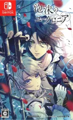 NS 泡沫のユークロニア