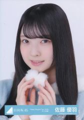 最終値下げ！Happy Magical Tour サンタ 佐藤優羽 直筆 チュウ 日向坂46 生写真 佐藤優羽 happy magical tour サンタ衣装 - メルカリ