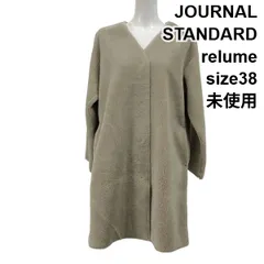 ◆ 未使用 ジャーナルスタンダードレリューム relume ノーカラーボアコート 長袖 ロング丈 Vネック ベージュ 38 M 9号 レディース S5Y281
