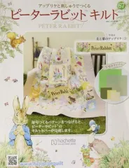 ピーターラビットキルト81〜130号 ピーターラビットキルト81〜130号 ピーターラビットキルト81〜130号