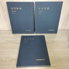 警察官実務六法 3冊セット 美品】 警察官実務六法 3冊セット - メルカリ