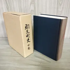 2026年最新】町史の人気アイテム - メルカリ