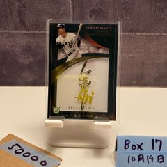 panini USA 大学時代 吉田正尚 直筆サインカード 野球 - メルカリ
