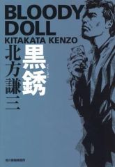 中古】傘・パラソル 東京事変 ビニール傘 QI孔雀 紫 「音楽」 特殊開発