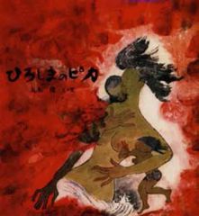 中古】傘・パラソル 東京事変 ビニール傘 QI孔雀 紫 「音楽」 特殊開発