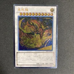 2025年最新】星態龍 レリーフの人気アイテム - メルカリ