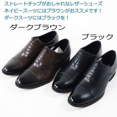 極美品✨モト ドレスシューズ ビジネス ストレートチップ ダーク 