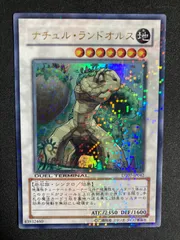 ナチュルランドオルス【ウルトラ】{DT07-JP042} シンクロ