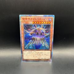 遊戯王 戦華の徳－劉玄 20thシークレットレア IGAS - メルカリ