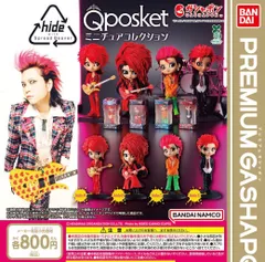 Q posket hide ミニチュアコレクション 全4種 ガチャ