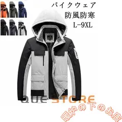 バイクウェア バイクジャケット ライダースジャケット メンズウェア アウター 暖かい スリム 大きいサイズ 裏起毛 無地 防風防寒着 春秋冬39678