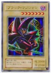 第2期【モンスター】 P4-02 ブラック・マジシャン UR