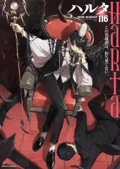 2026年最新】ハルタ 2022-AUGUST volume 96 (ハルタコミックス)の人気