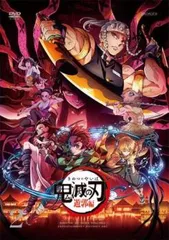 2026年最新】鬼滅の刃 dvd 遊郭編の人気アイテム - メルカリ