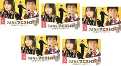 2025年最新】さよならマエストロ〜父と私のアパッシオナート〜の人気