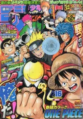 【中古】コミック雑誌 付録付)週刊少年ジャンプ 2014年3月31日特大号 No.16