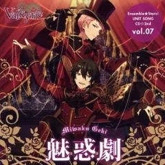 あんさんぶるスターズ! ユニットソングCD 2nd vol.07 Valkyrie 【CD、音楽 中古 CD】ケース無:: レンタル落ち