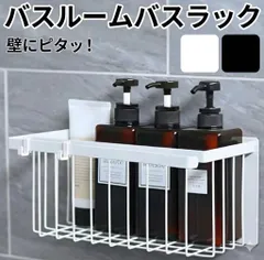 訳あり バスルーム バスラック マグネット 浴室ラック 浴室収納 壁面収納 浮かせる収納 シャンプーラック 水切りラック ホワイト 棚 風呂ラック 収納棚 ヌメリ防止 タオル掛け 小物フック付き