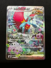 2025年最新】トドロクツキex SARの人気アイテム - メルカリ