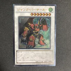 【美品】ジャンクバーサーカー	レリーフ	EXVC-JP037