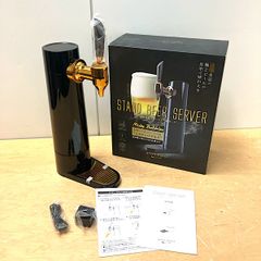 超音波式 スタンドビールサーバー グリーンハウス 新品未使用 251225
