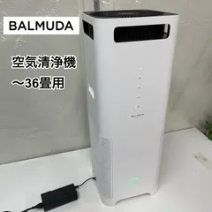 2026年最新】・バルミューダ 空気清浄機 airengineの人気アイテム