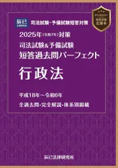 2026年最新】短答過去問パーフェクト 2024の人気アイテム - メルカリ