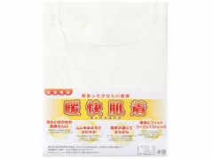 旭化成 暖快肌着 きものインナー 着るとあったか 吸湿発熱 前開き 肌着 身八つ口あり Ｍ・Ｌサイズ san-76