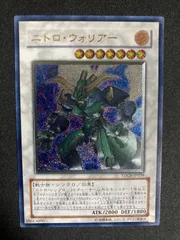 2025年最新】遊戯王 ニトロ・ウォリアーの人気アイテム - メルカリ