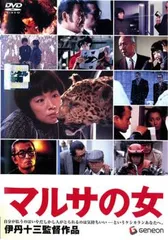 2025年最新】マルサの女 dvdの人気アイテム - メルカリ
