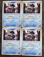 ポケモンカードパルデアケンタロス　4枚