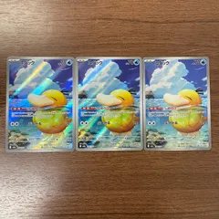 【弘前】コダック AR 199/193　3枚セット