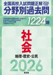 2025年最新】全国高校入試問題正解 2025の人気アイテム - メルカリ