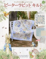 2026年最新】ピーターラビットキルトの人気アイテム - メルカリ