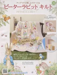 2026年最新】ピーターラビットキルトの人気アイテム - メルカリ