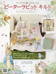 ピーターラビットキルトキット 81から117まで36冊セット ピーターラビットキルトキット 81から117まで36冊セット ピーター