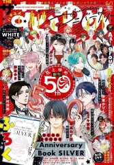 2025年最新】ザ花とゆめ アニバーサリーの人気アイテム - メルカリ