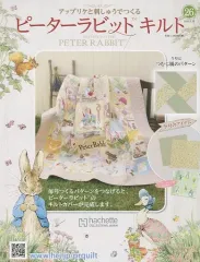 2026年最新】ピーターラビットキルトの人気アイテム - メルカリ