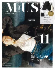 【中古】カルチャー雑誌 ≪家政学・生活科学≫ 付録付)otona MUSE(オトナミューズ) 2025年11月号