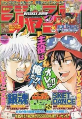 【中古】コミック雑誌 付録付)週刊少年ジャンプ 2011年4月25日号 No.18