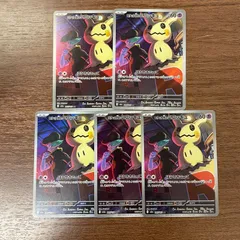 【弘前】ロケット団のミミッキュ AR 205/193 5枚セット