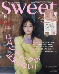 【中古】ファッション雑誌 付録付)Sweet 2024年10月号増刊