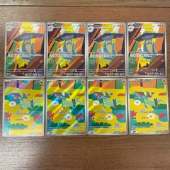 【弘前】ドラメシヤ　ドロンチ AR 8枚セット　MEGAドリーム