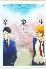 中村明日美子 ポストカード まとめ売り 約44枚 中村明日美子 ポストカード まとめ売り 約44枚 2025年最新】中村明日美子